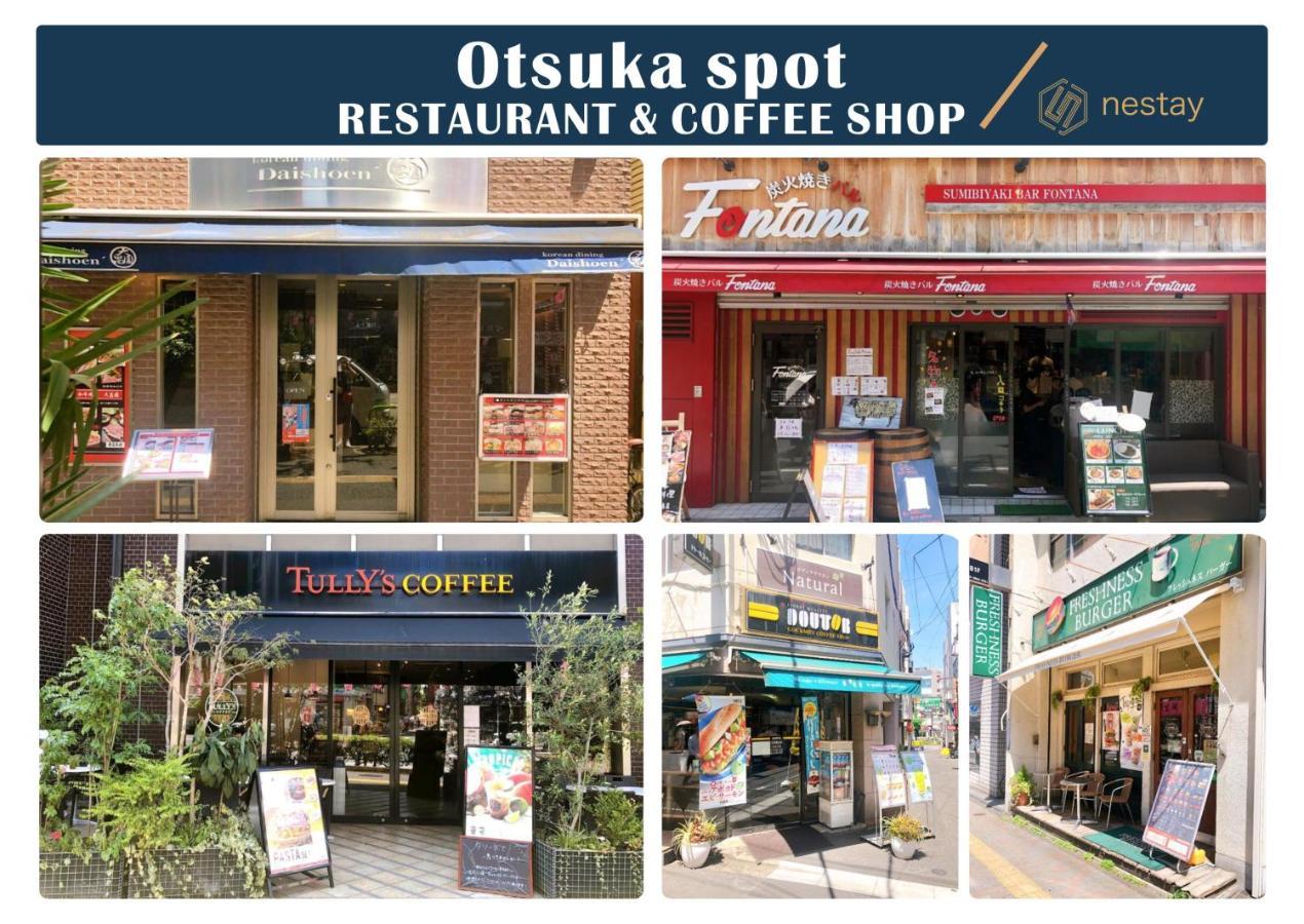 Nestay Inn Tokyo Otsuka 103 エクステリア 写真